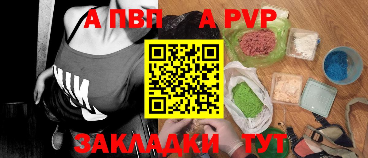 Alpha PVP крисы CK  Вход с VPN  Alpha-PVP  Alfa_PVP Соль  Ухта  APVP Соль 
