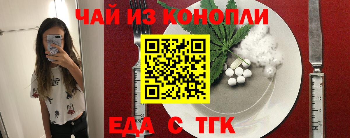 Ухта  Еда ТГК марихуана  Вход с VPN 