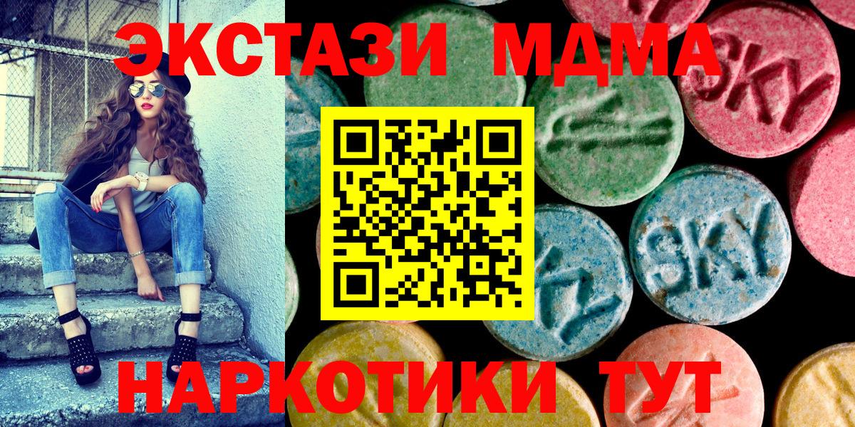 Экстази MDMA  ЭКСТАЗИ  Ухта  Экстази 250 мг  Вход с VPN 