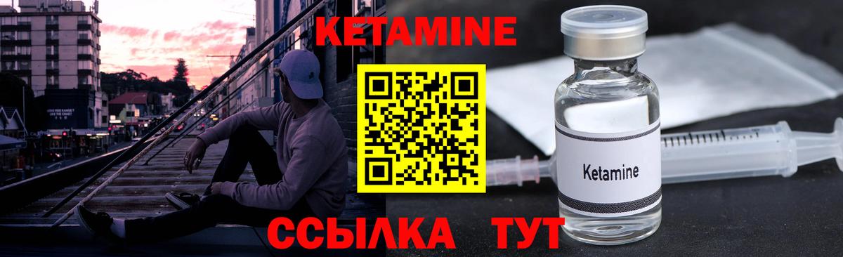 КЕТАМИН ketamine  Вход с VPN  Кетамин VHQ  Ухта 