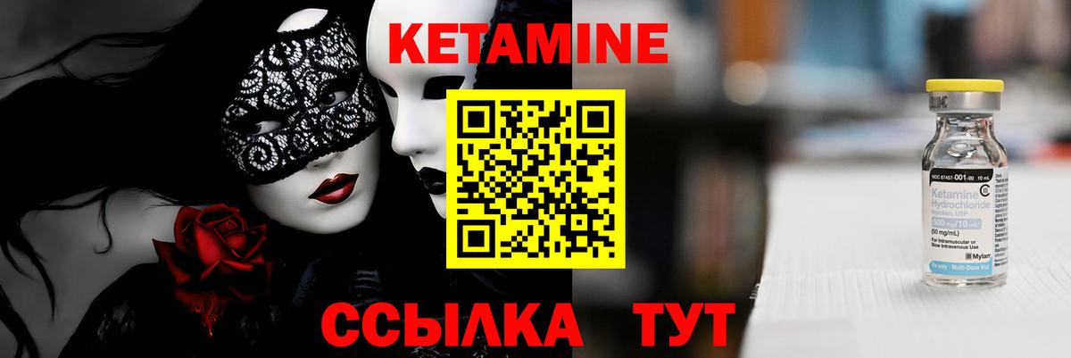 Кетамин VHQ Ухта