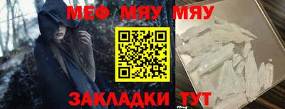 мяу мяу мука Донской