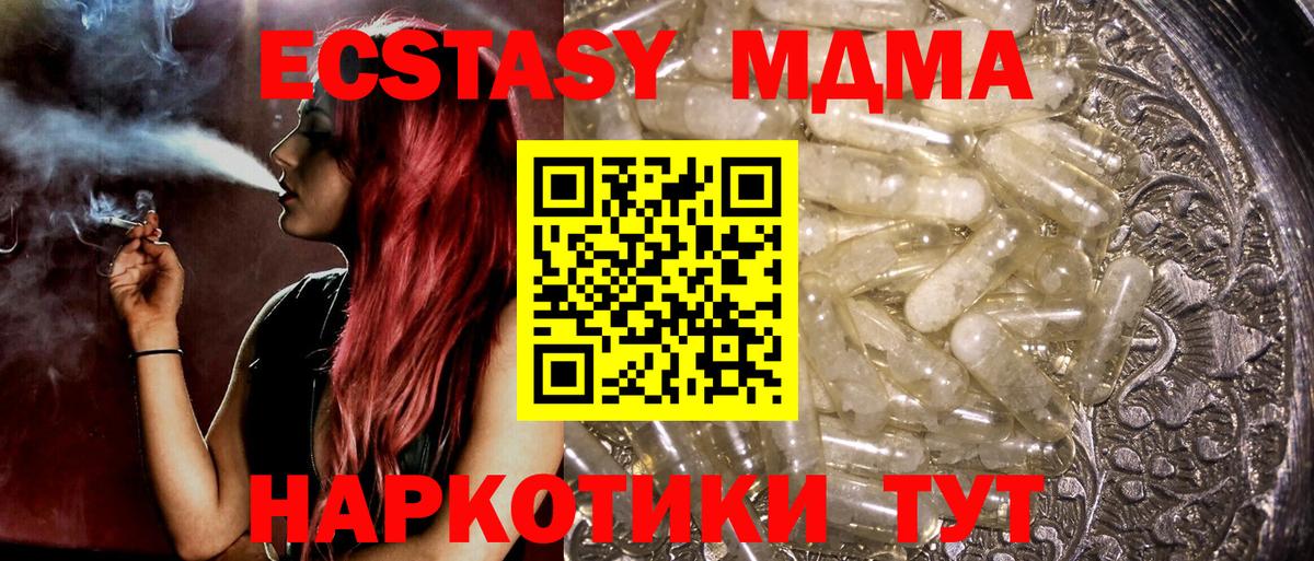 Ухта  МДМА  Вход с VPN  MDMA кристаллы 