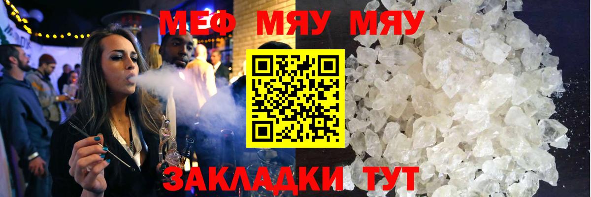 МЕФ  Вход с VPN  Ухта  Мефедрон кристаллы 
