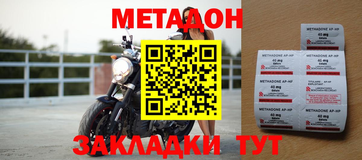 Метадон VHQ Ухта