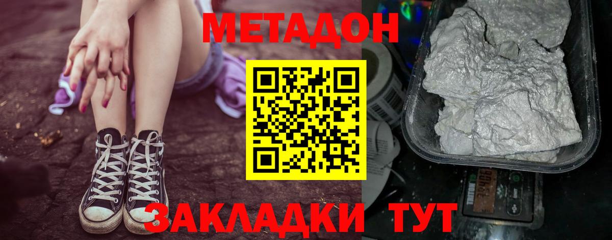 Ухта  площадка состав  Вход с VPN  Метадон мёд 