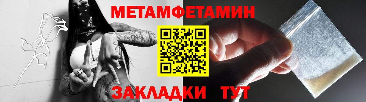МЕТАМФЕТАМИН Methamphetamine Ухта