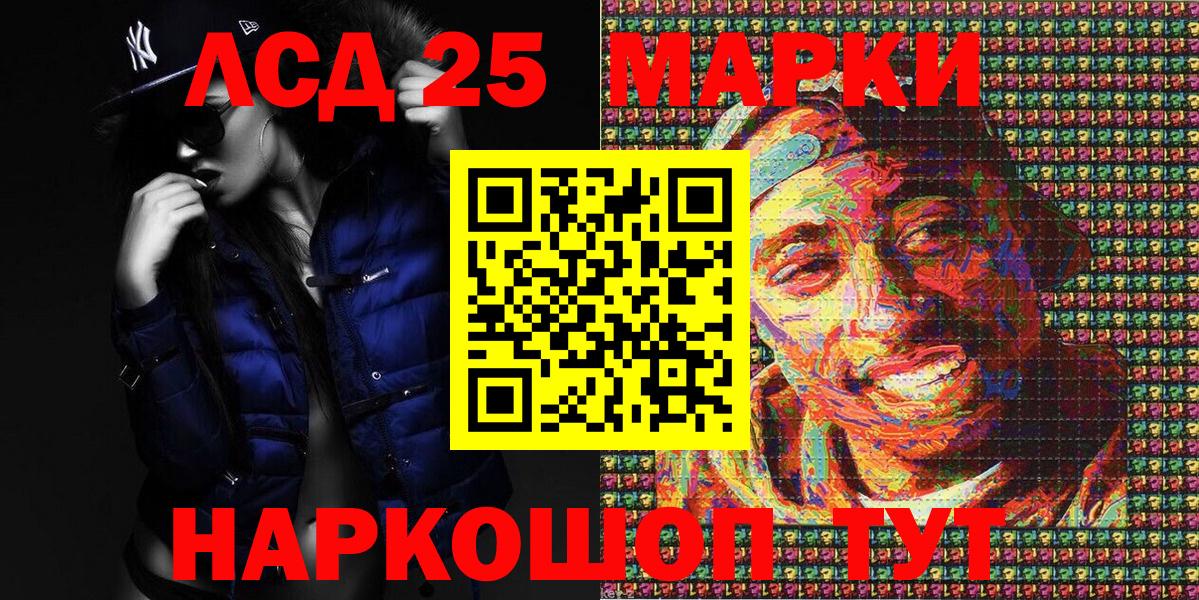 Марки 25I-NBOMe  Марки 25I-NBOMe 1,5мг  Ухта  Вход с VPN  Марки 25I-NBOMe 1,5мг 