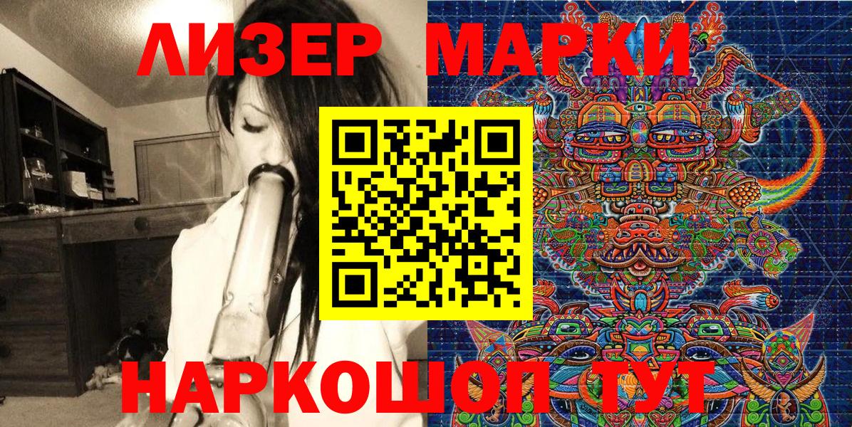 Наркотические марки 1,8мг Ухта