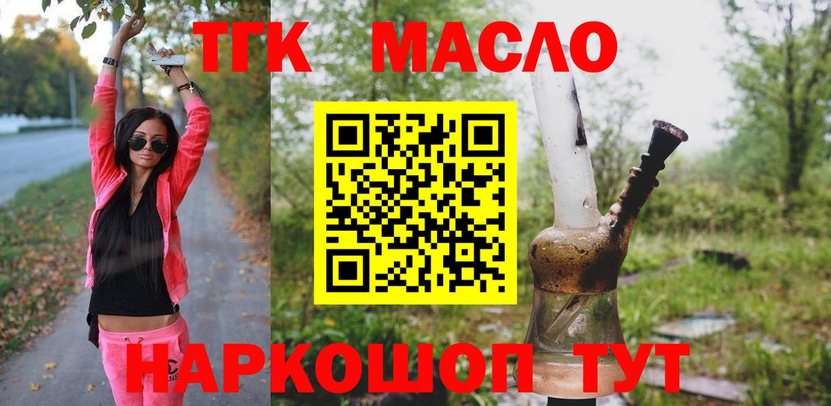 Ухта  ТГК THC oil  наркошоп  ТГК вейп с тгк  Вход с VPN 